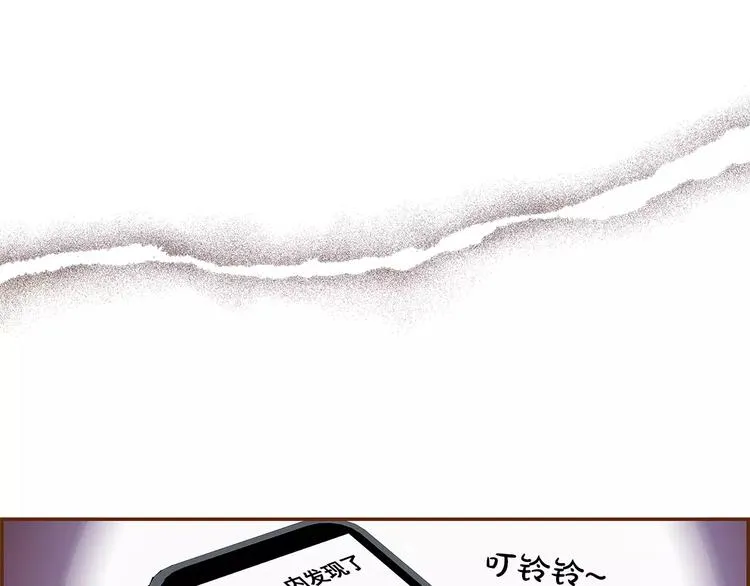 第1话 恋爱铃 第26页