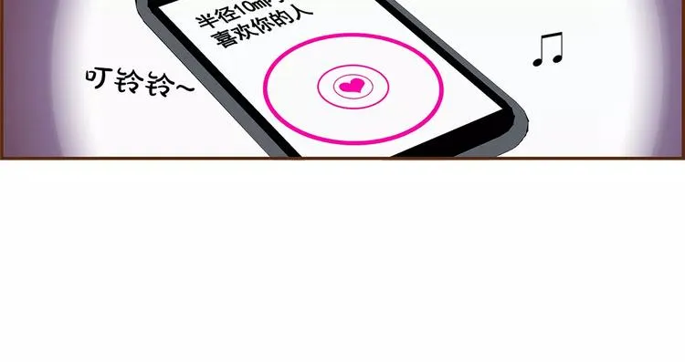 第1话 恋爱铃 第27页