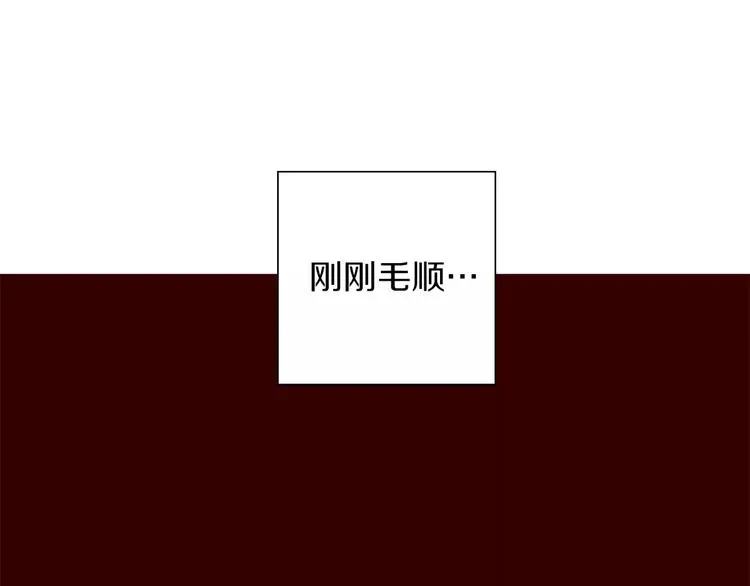 第1话 恋爱铃 第28页