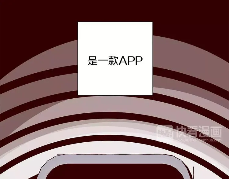 第1话 恋爱铃 第33页