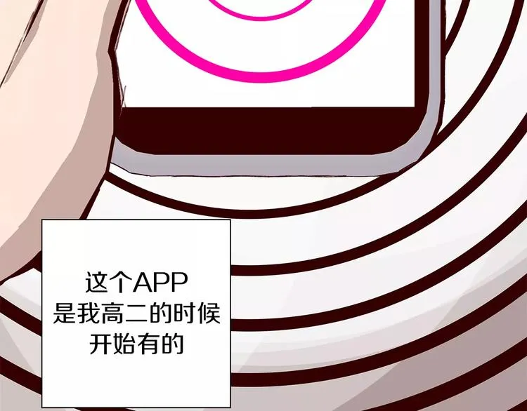 第1话 恋爱铃 第35页