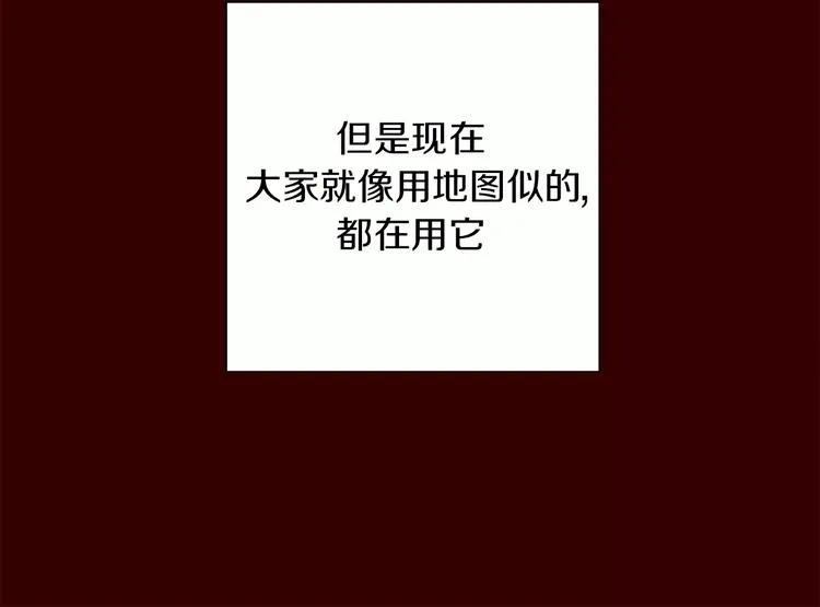 第1话 恋爱铃 第37页