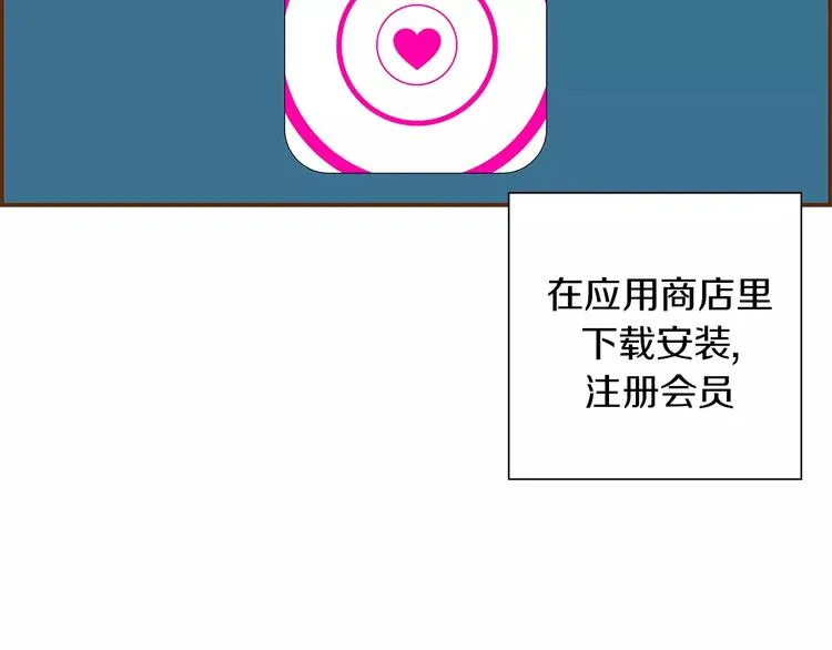 第1话 恋爱铃 第39页