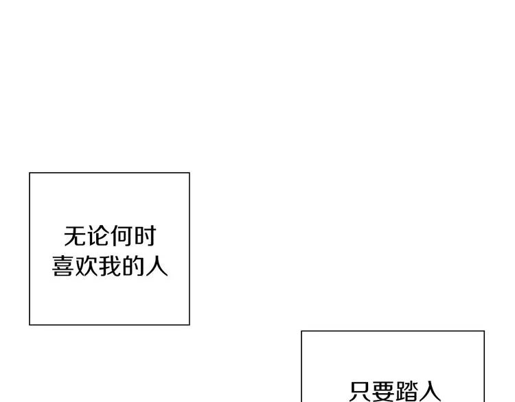 第1话 恋爱铃 第48页