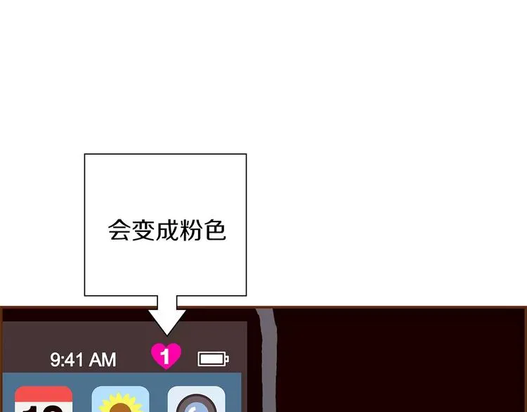 第1话 恋爱铃 第55页