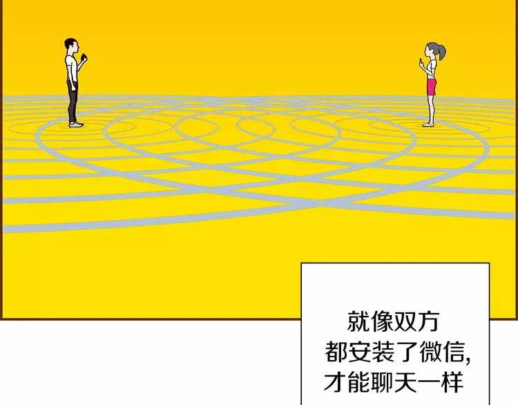 第1话 恋爱铃 第62页