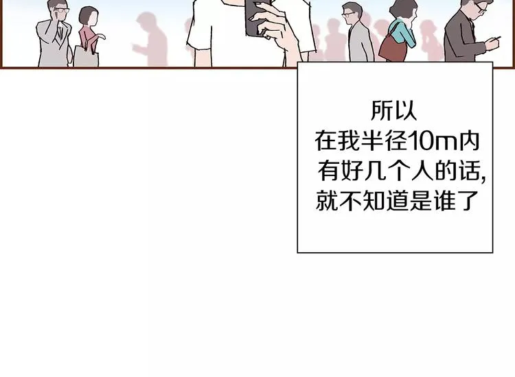 第1话 恋爱铃 第65页