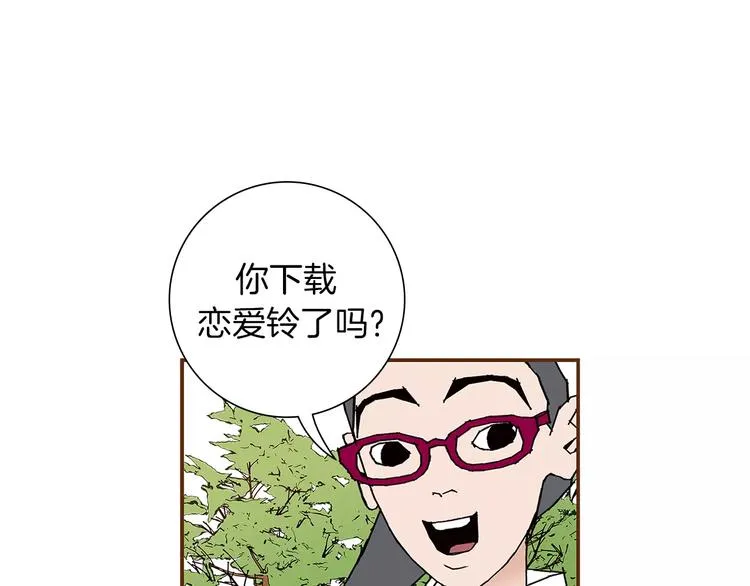 第2话 预感 第13页