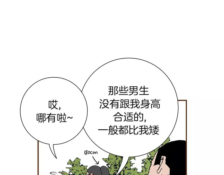 第2话 预感 第23页