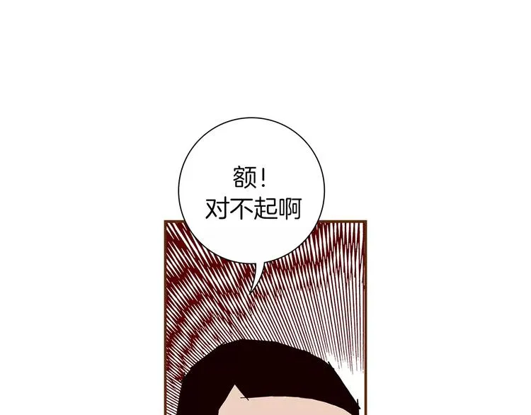 第2话 预感 第32页