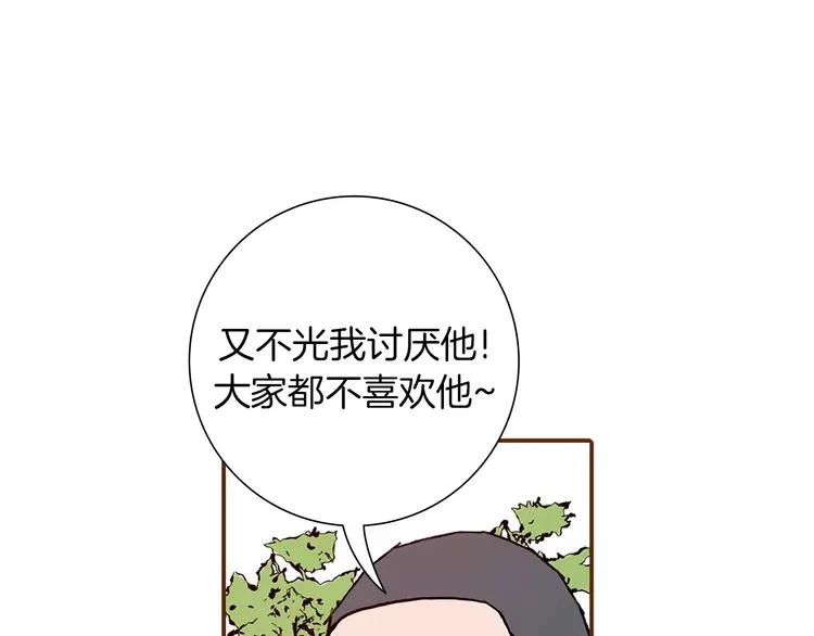 第2话 预感 第42页
