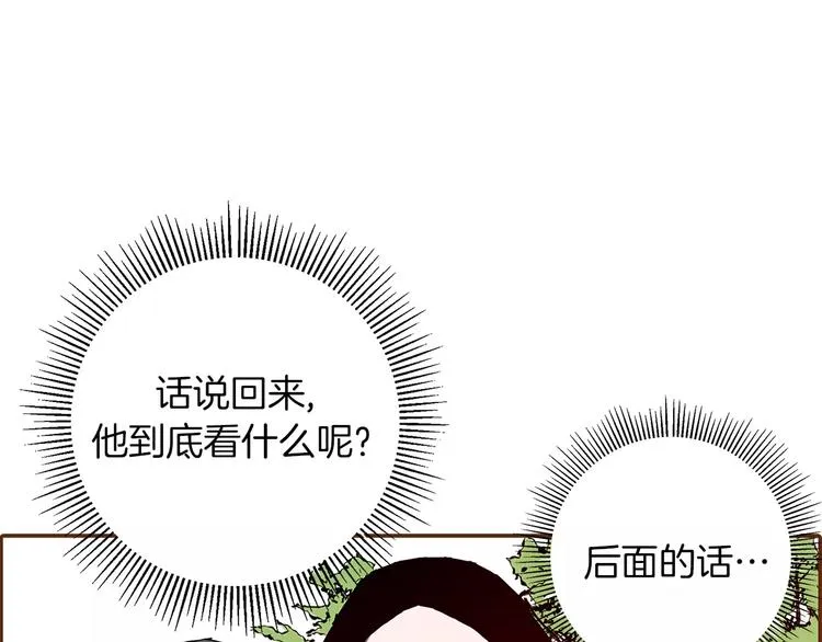 第2话 预感 第47页