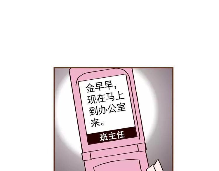 第2话 预感 第55页