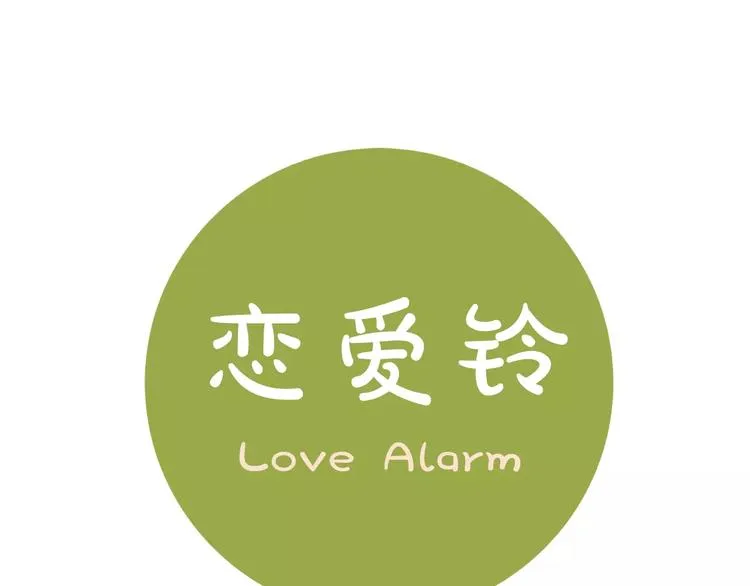 第5话 10m的力量铃 第1页