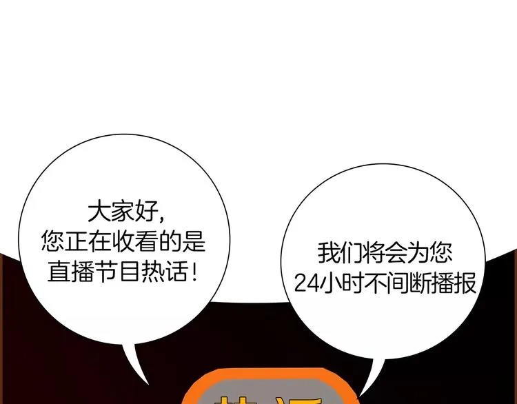 第5话 10m的力量铃 第4页