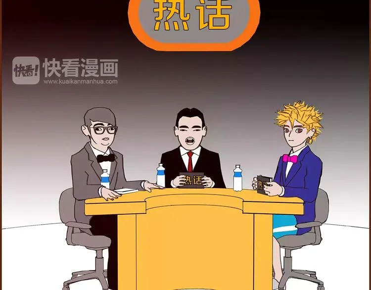 第5话 10m的力量铃 第5页
