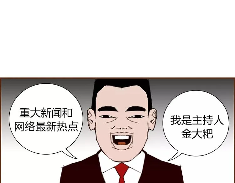 第5话 10m的力量铃 第7页
