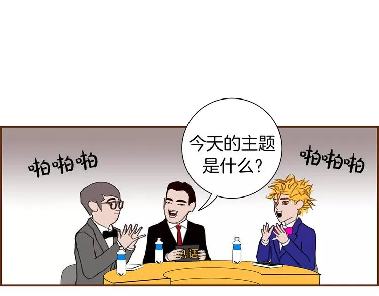 第5话 10m的力量铃 第9页