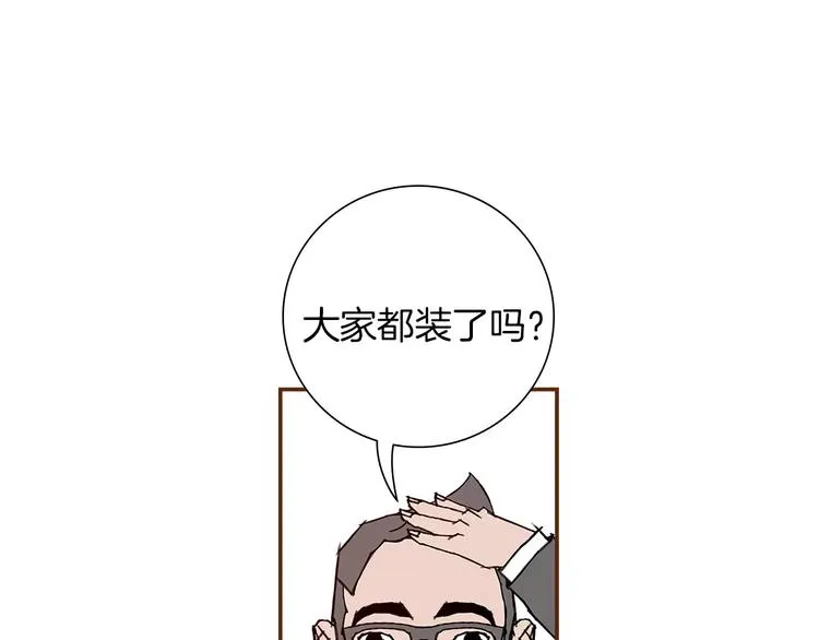 第5话 10m的力量铃 第13页