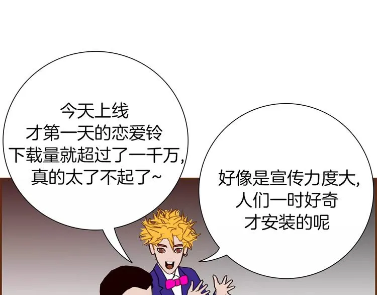 第5话 10m的力量铃 第17页