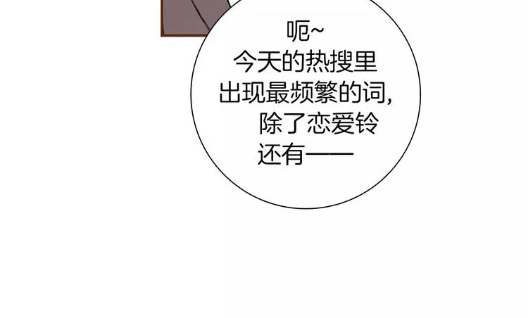 第5话 10m的力量铃 第20页