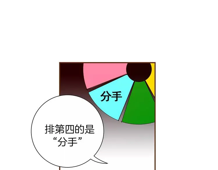 第5话 10m的力量铃 第23页