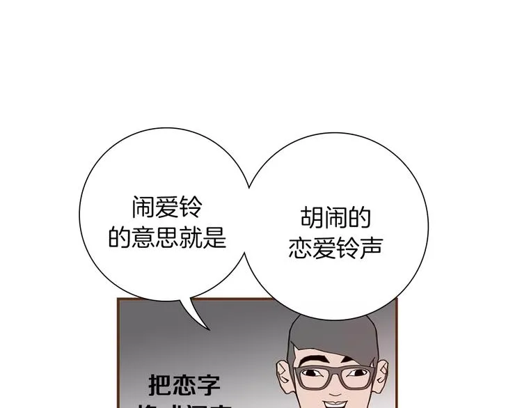 第5话 10m的力量铃 第27页