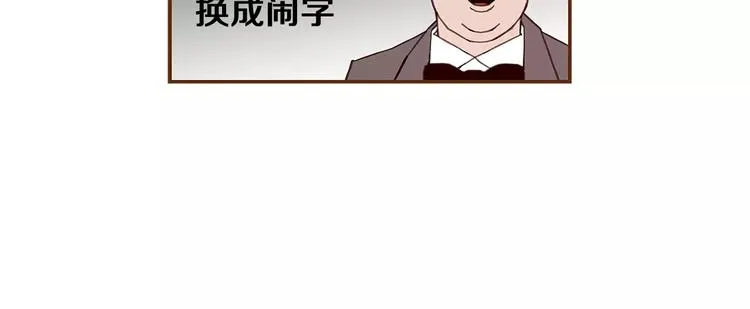 第5话 10m的力量铃 第28页