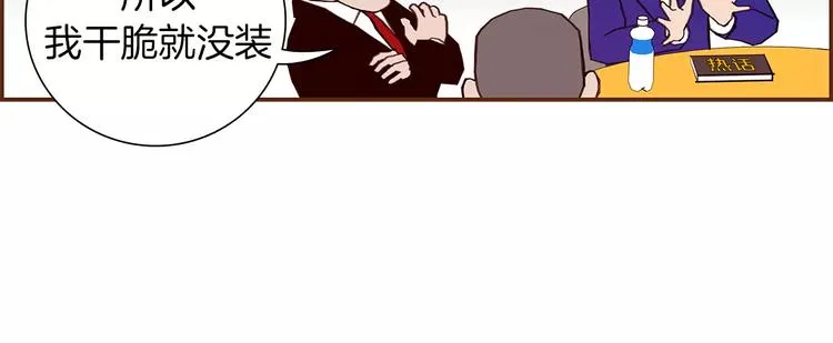 第5话 10m的力量铃 第30页