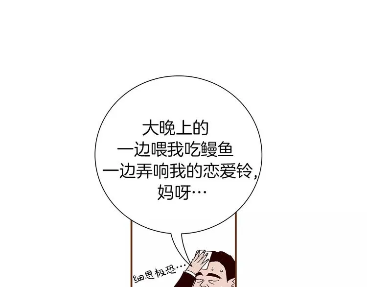 第5话 10m的力量铃 第35页