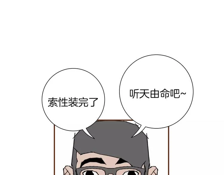 第5话 10m的力量铃 第41页