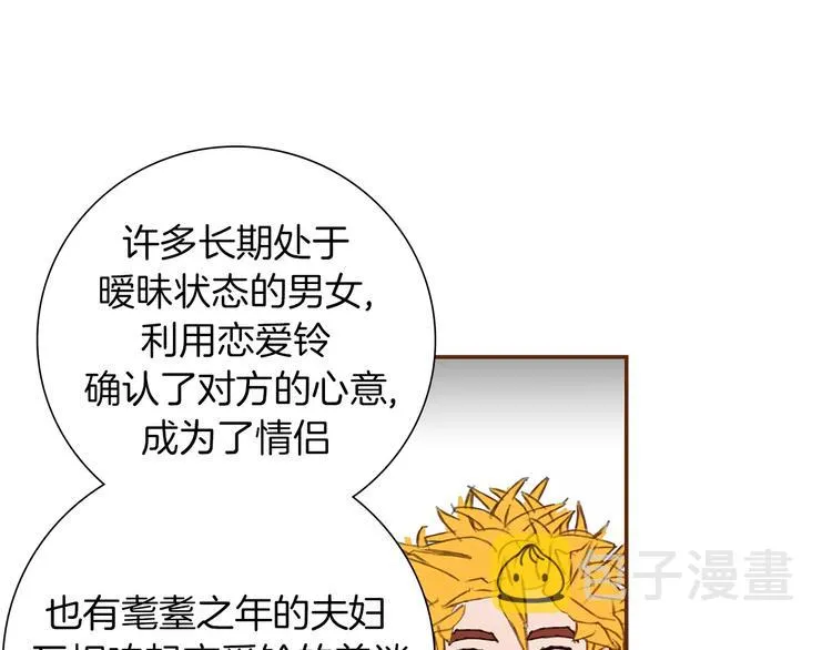 第5话 10m的力量铃 第45页