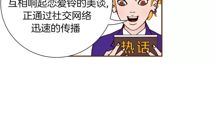 第5话 10m的力量铃 第46页