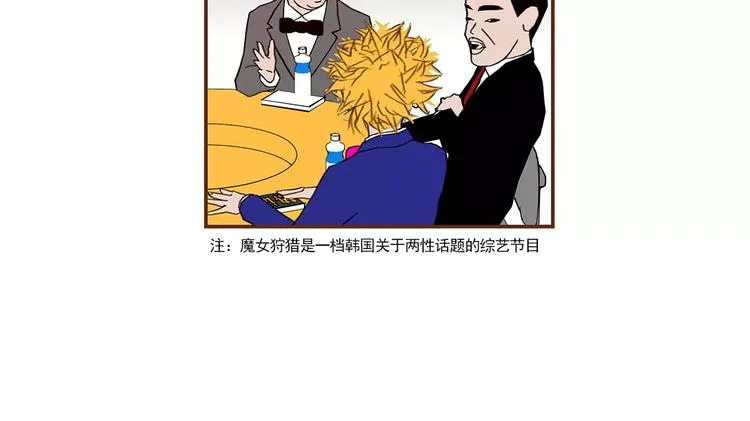 第5话 10m的力量铃 第48页
