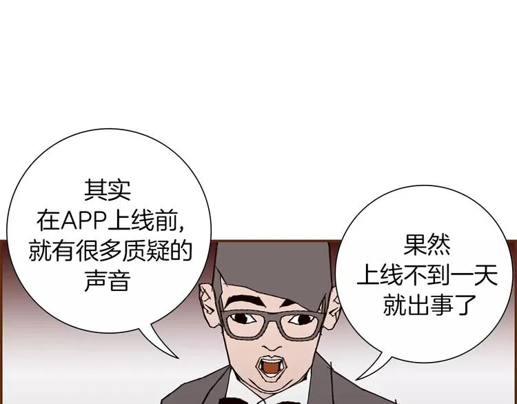 第5话 10m的力量铃 第49页