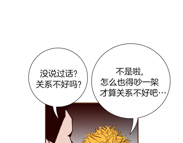 第5话 10m的力量铃 第59页