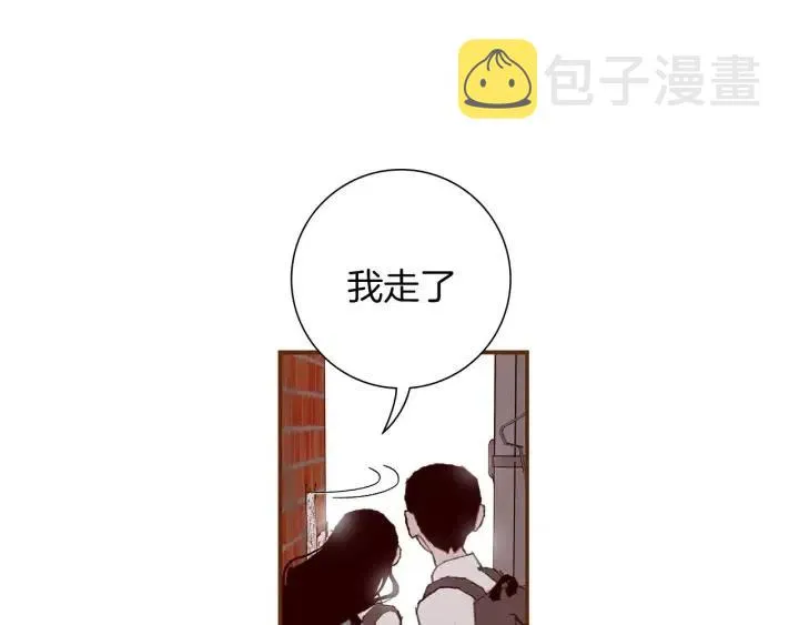第8话 铃响之前 第6页