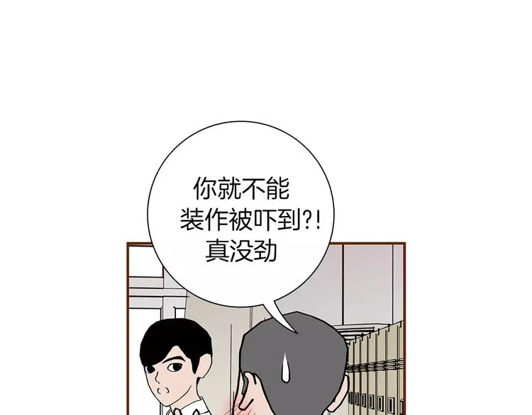 第6话 被吸引的理由 第13页