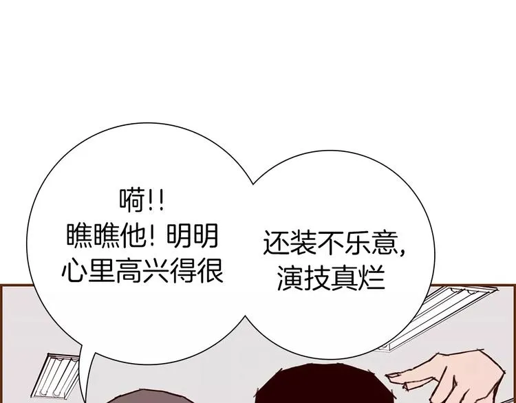 第6话 被吸引的理由 第17页