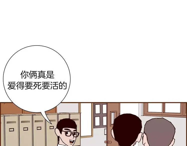 第6话 被吸引的理由 第20页