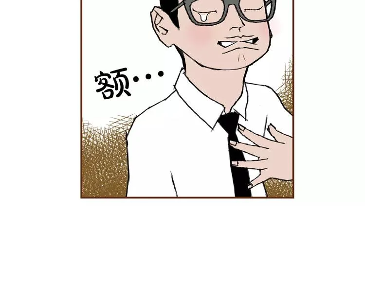 第6话 被吸引的理由 第23页