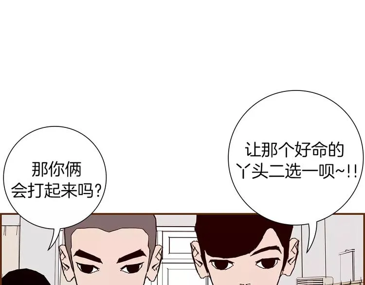 第6话 被吸引的理由 第27页