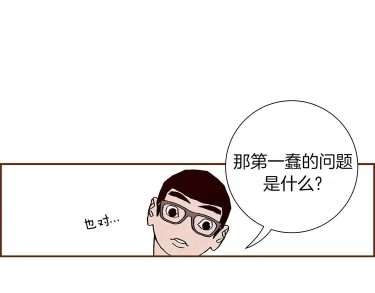 第6话 被吸引的理由 第29页