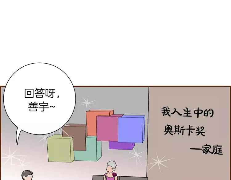 第6话 被吸引的理由 第39页