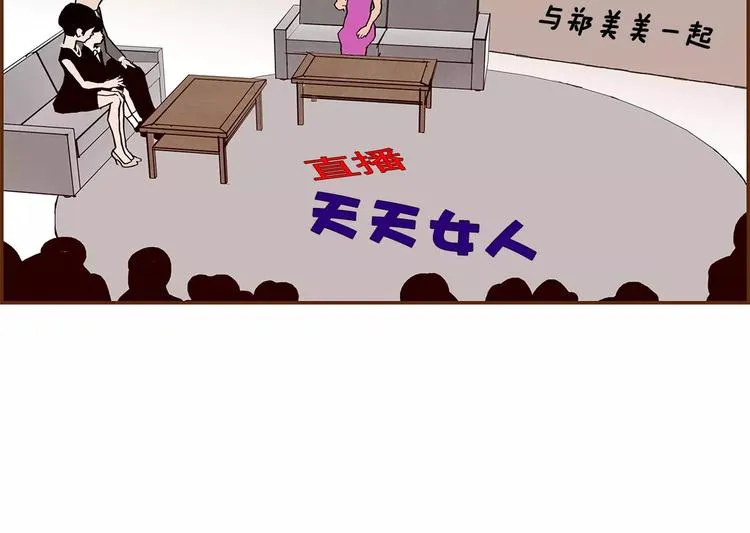 第6话 被吸引的理由 第40页