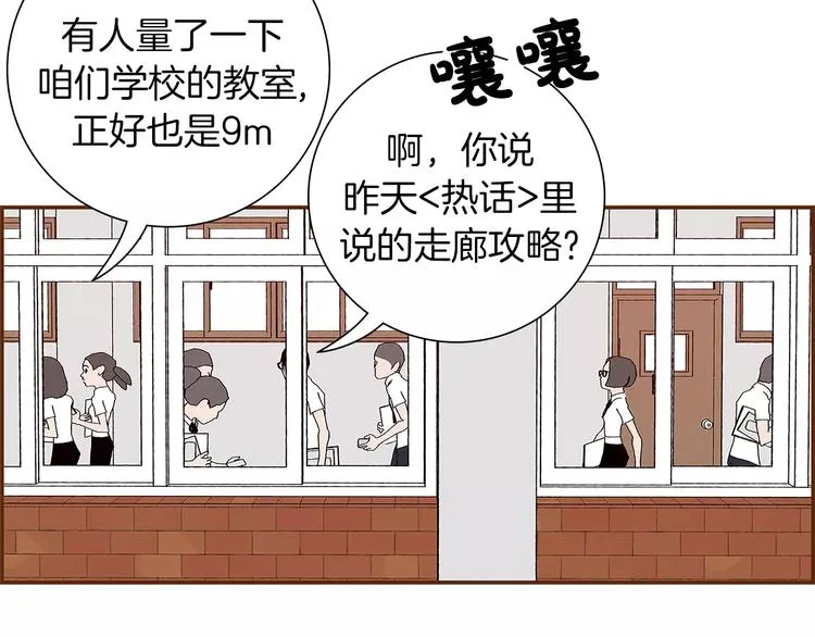 第6话 被吸引的理由 第47页