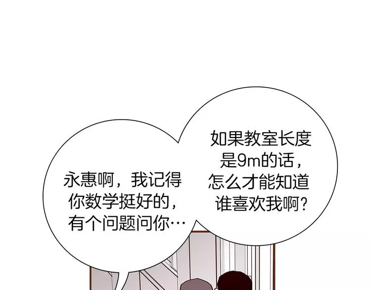 第6话 被吸引的理由 第49页