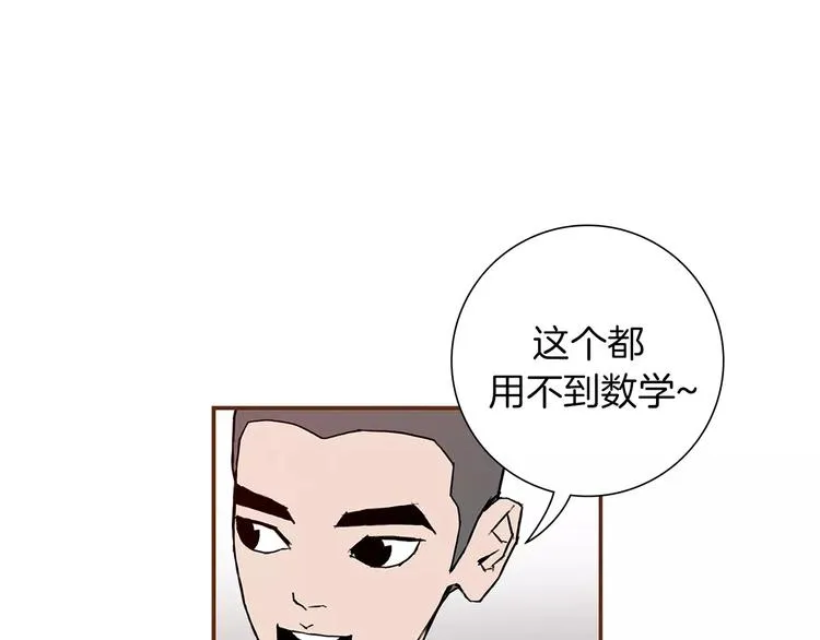 第6话 被吸引的理由 第52页