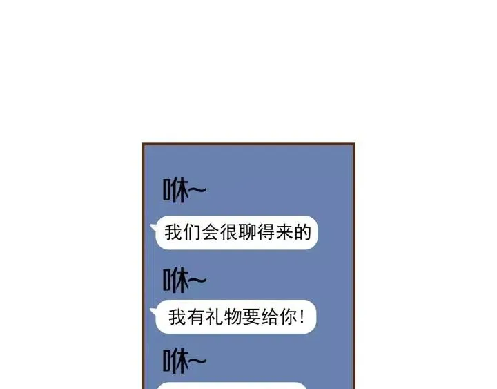 第9话 德九的梦 第6页