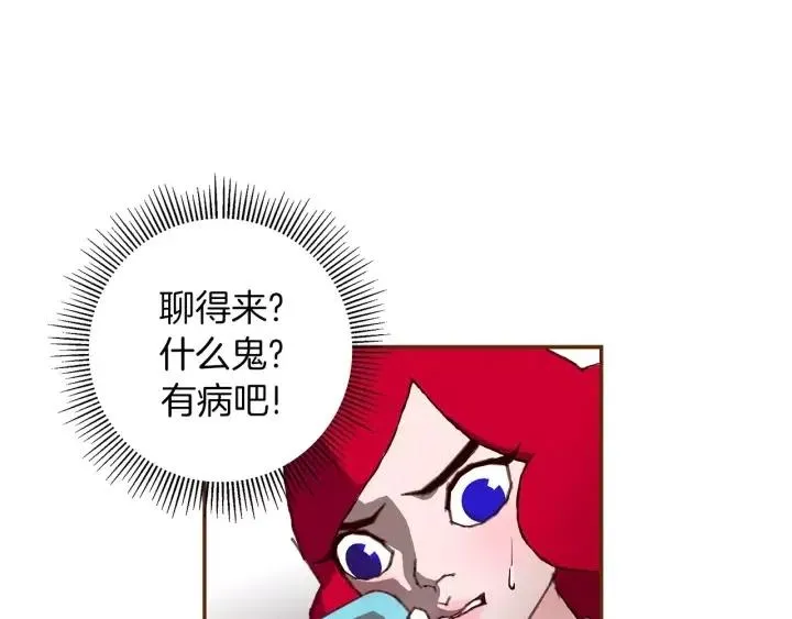 第9话 德九的梦 第8页
